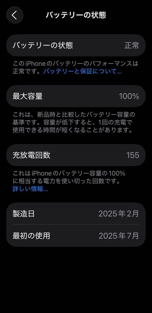 iPhone16 256GB バッテリー100％ SIMフリー
