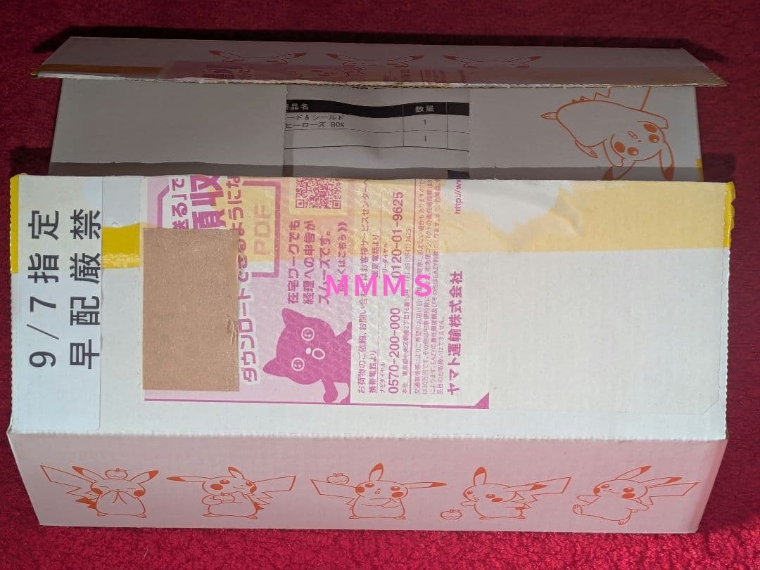 マ*ス様 新品未開封 ポケセン産イーブイヒーローズ box シュリンク付き