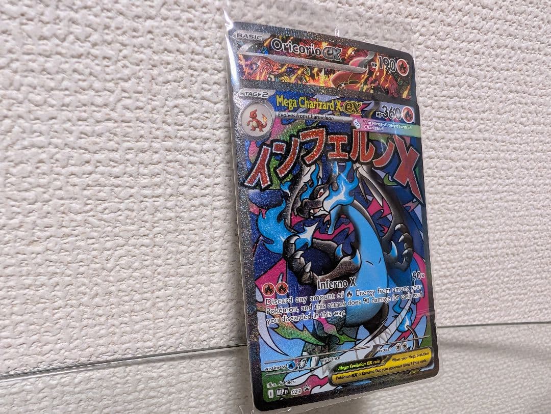 メガリザードンX　ex　オドリドリex　新品未開封