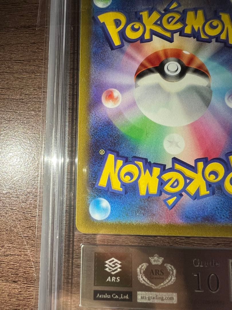 【ARS10鑑定書付き】アルセウス VSTAR ur 262/172