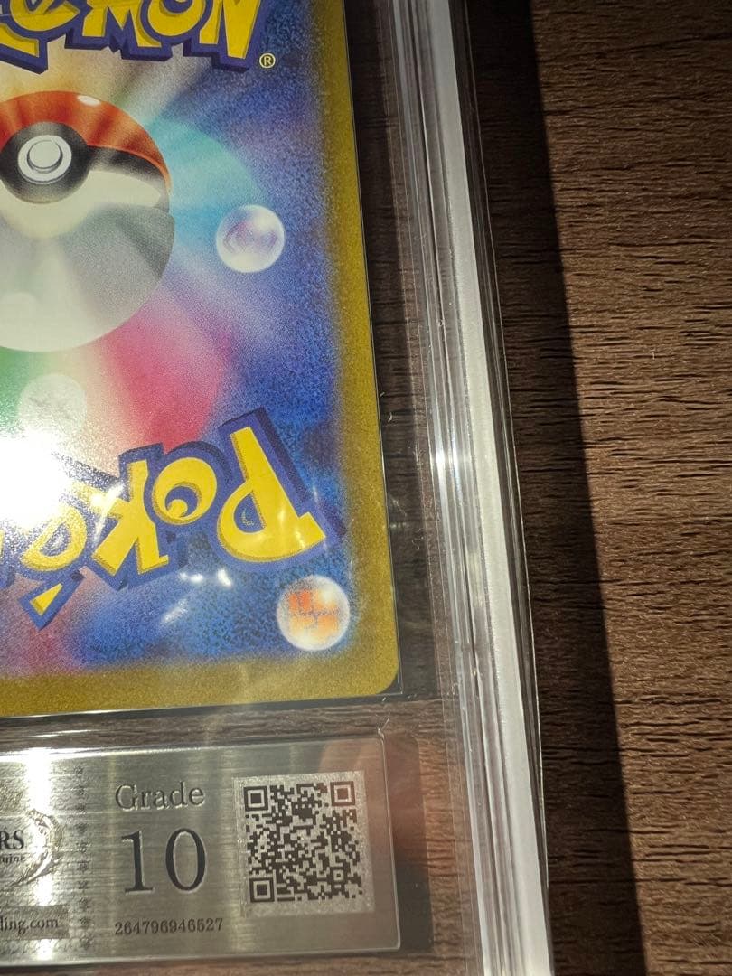 【ARS10鑑定書付き】アルセウス VSTAR ur 262/172