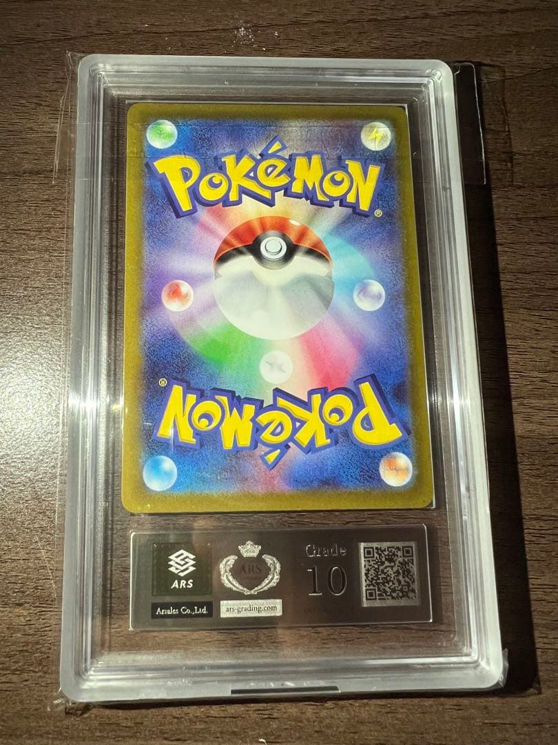 【ARS10鑑定書付き】アルセウス VSTAR ur 262/172