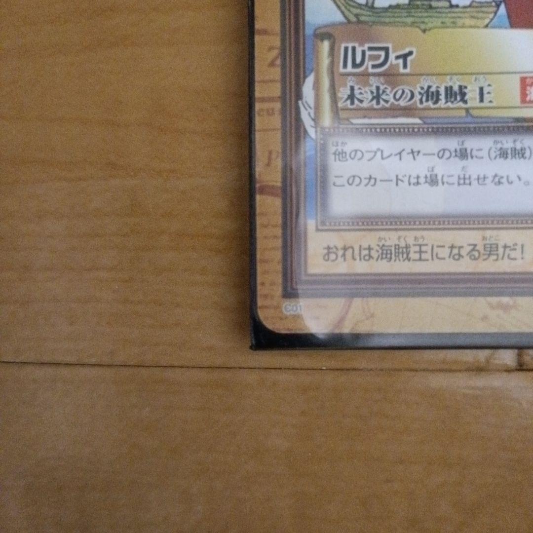 d*7様 【希少！最終値下げ！】C01 ルフィ カードダス ハイパーバトル ワン