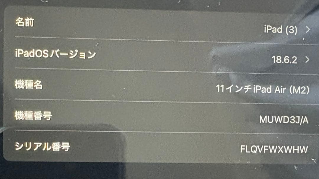 iPadAir M2 Applepencil付