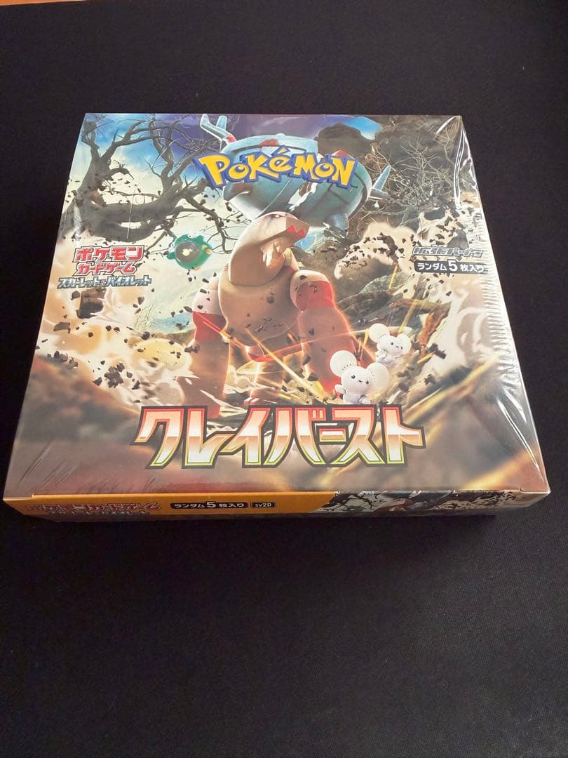 クレイバースト　シュリンク付き未開封box ポケセンオンライン購入分