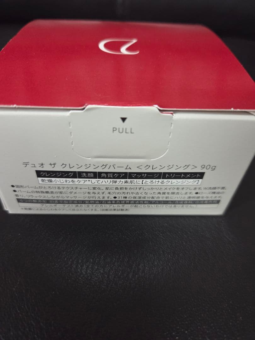 専用 デュオ　クレンジングバーム　8個セット　ハリケア 　赤