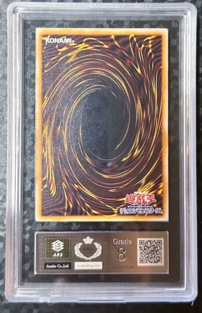 【青艶】青眼の白龍 ブルーアイズ 【レリーフ レリブル】ARS8 sm-51