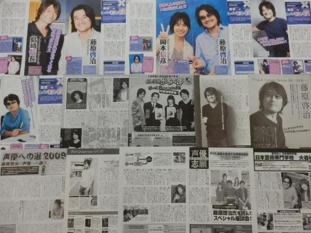 切り抜き◆藤原啓治 79ページ (声優グランプリ Cool Voice 他雑誌)