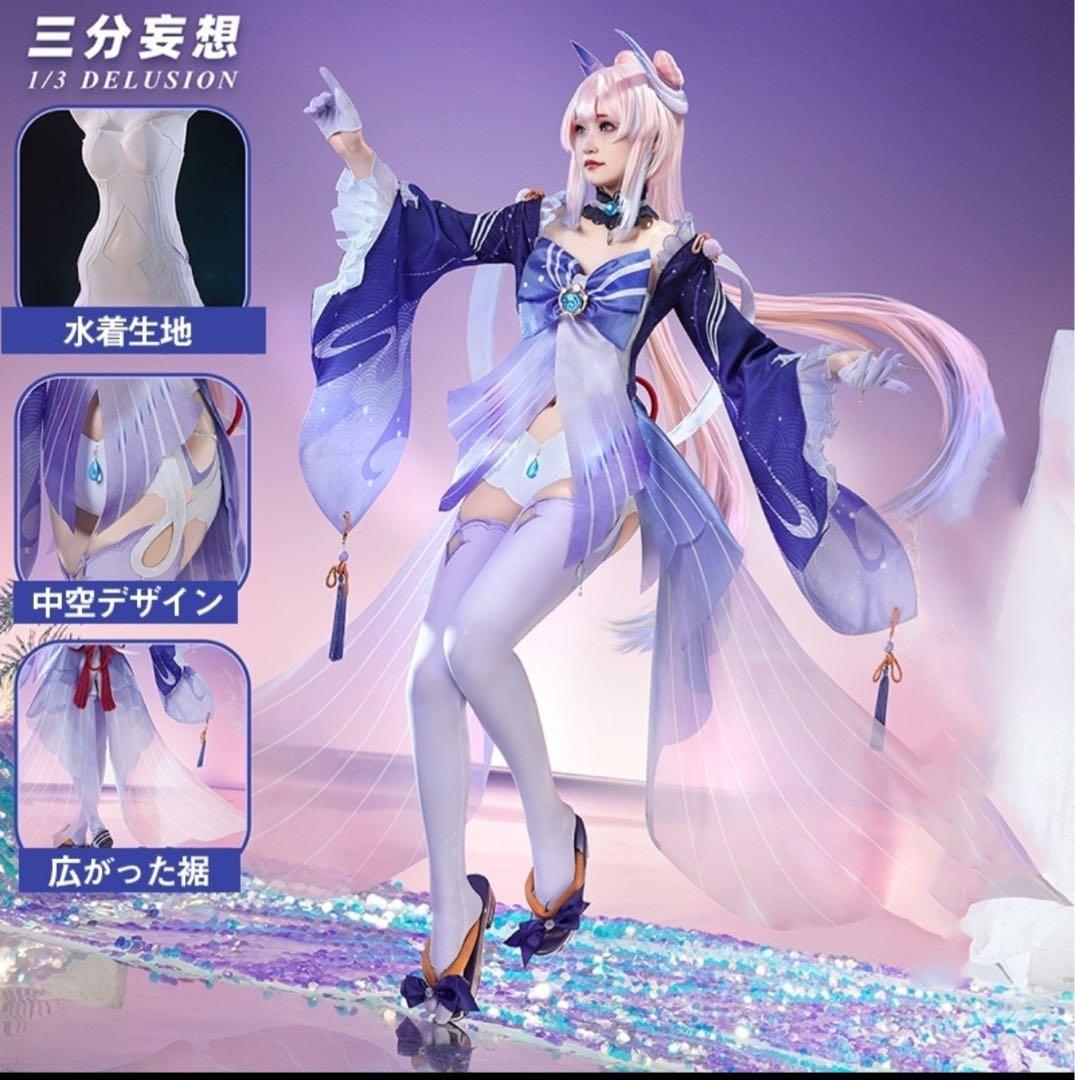 原神 珊瑚宮心海 コスプレ衣装 三分妄想