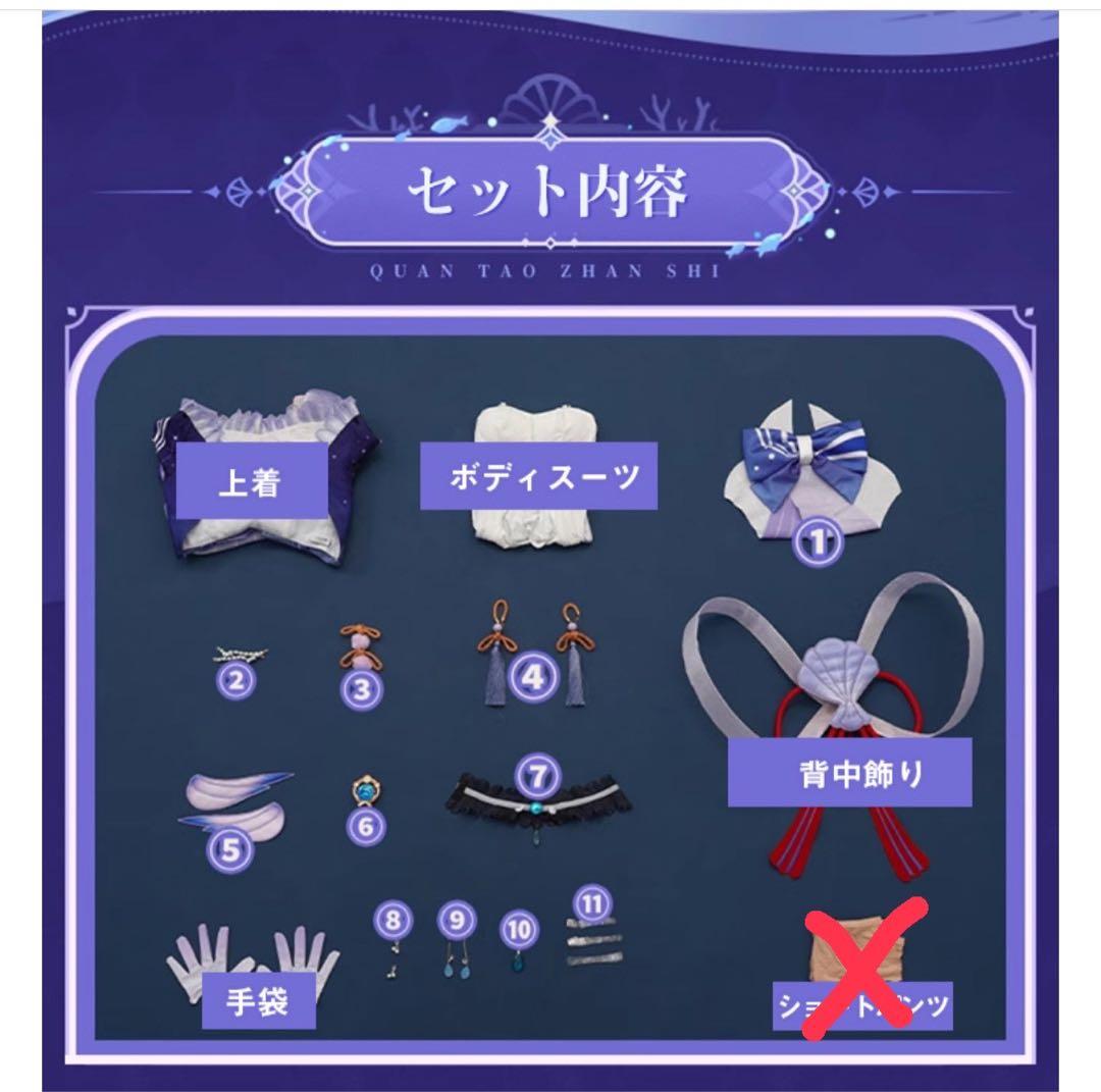 原神 珊瑚宮心海 コスプレ衣装 三分妄想