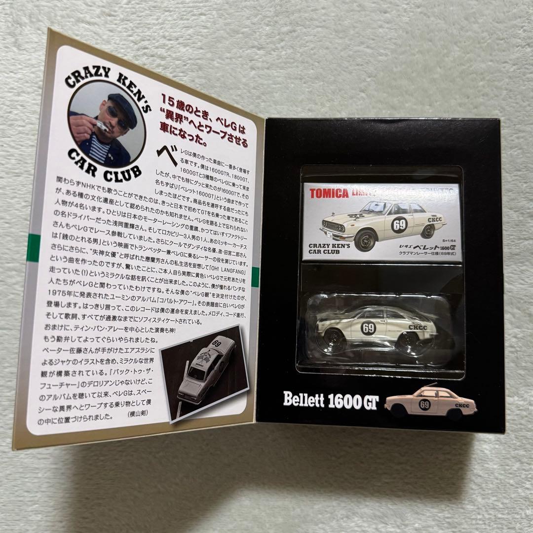 トミーテック 1/64 CRAZY KEN'S ベレット1600GT