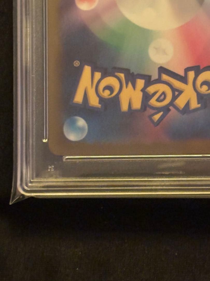 【PSA10】ライチュウ SV2a ポケモンカード151 マスターボールミラー