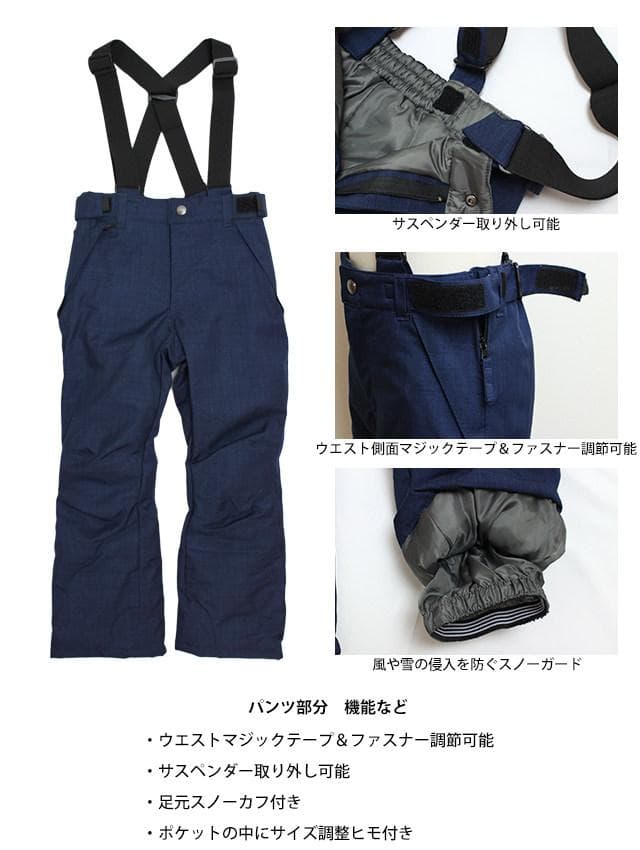 スキーウェア 上下セット cosby 女の子 サイズ調整 ネイビー 130cm