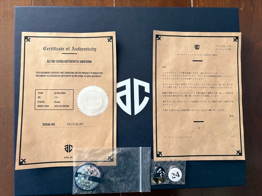 【DT様】専用アルティーリ千葉　オーセンユニ