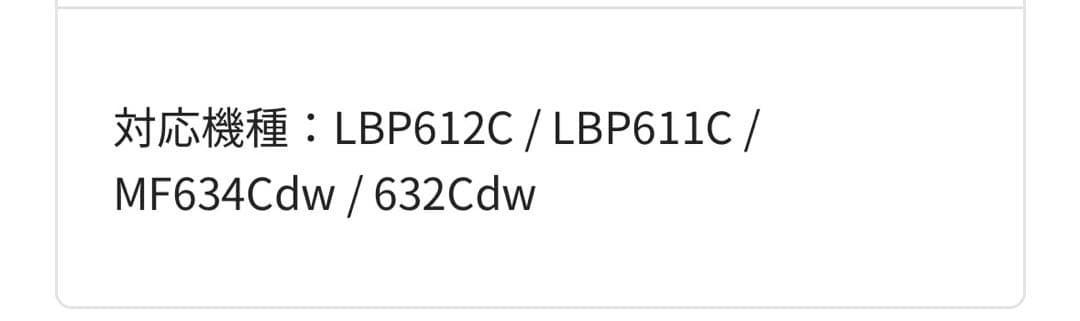 Canon トナーカートリッジ 045H 4本セット