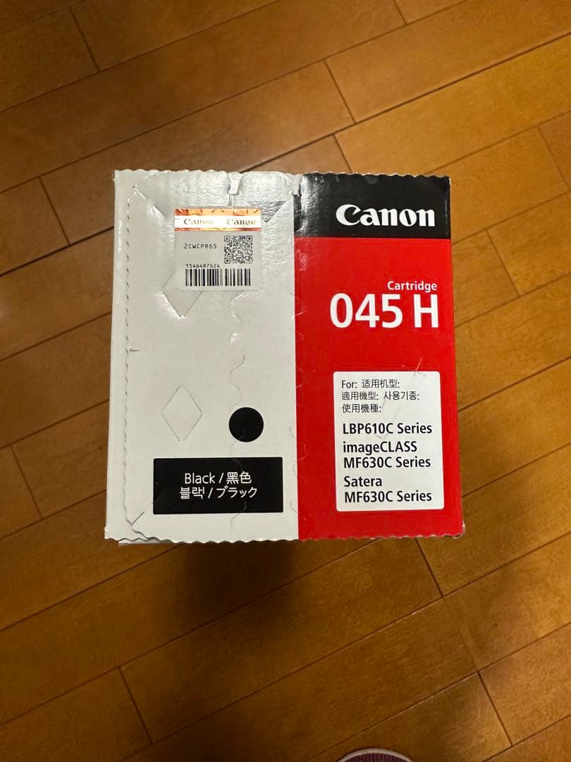 Canon トナーカートリッジ 045H 4本セット
