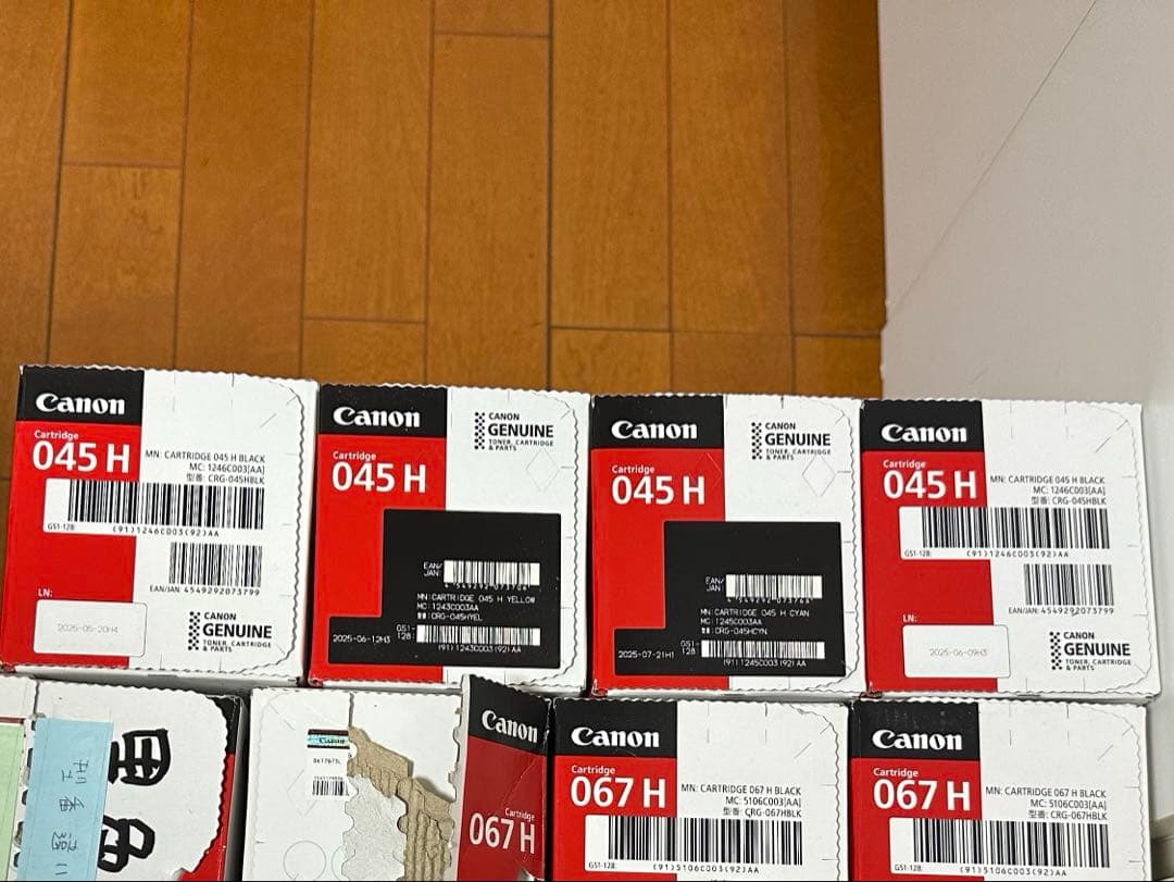 Canon トナーカートリッジ 045H 4本セット