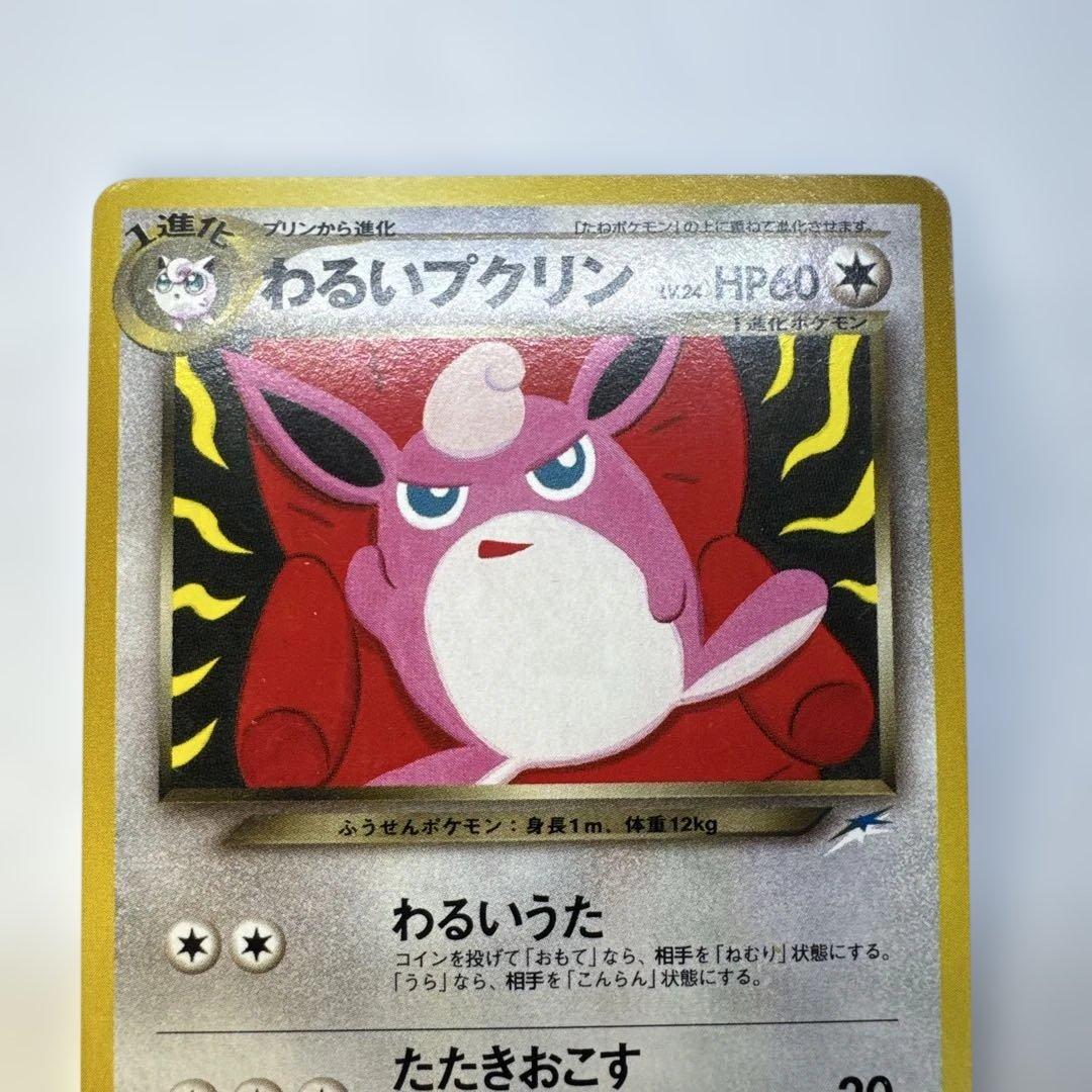 旧裏　わるいプクリン　NO.40