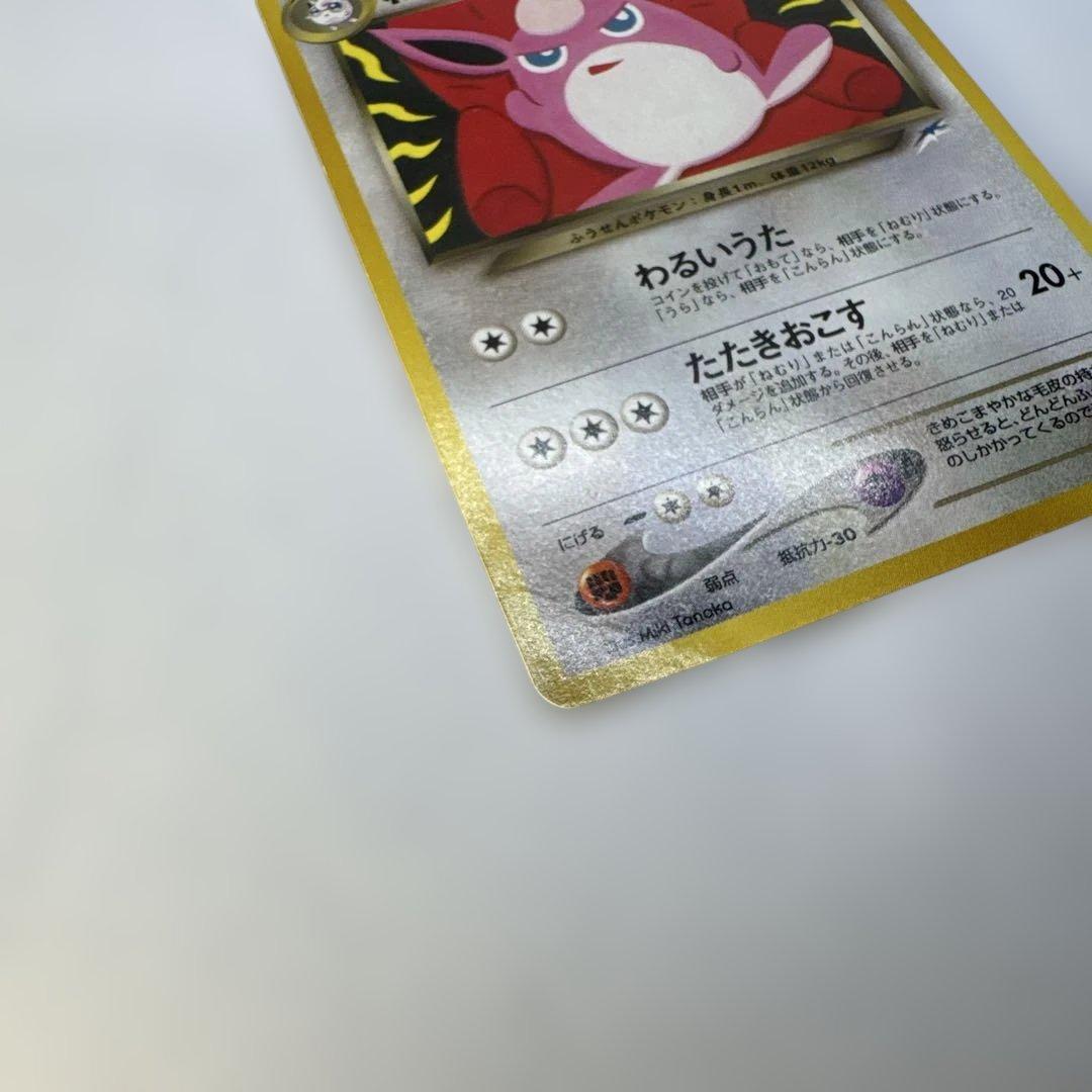 旧裏　わるいプクリン　NO.40