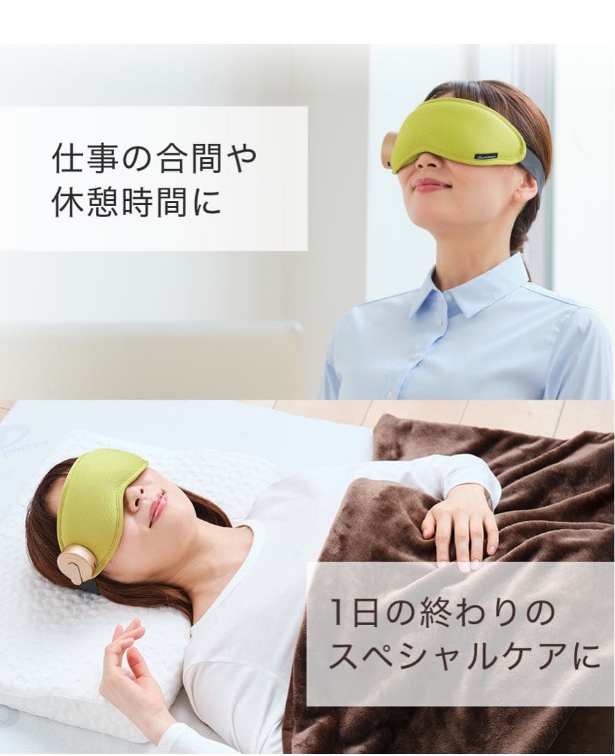 ファイテン アイウォーマー グリーン　0423BE7910100 phiten