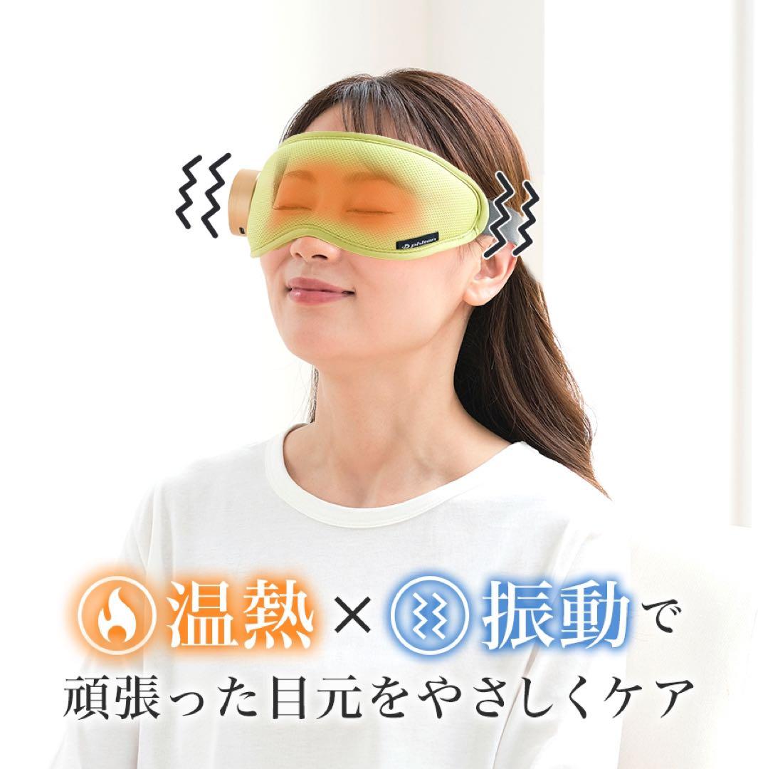 ファイテン アイウォーマー グリーン　0423BE7910100 phiten