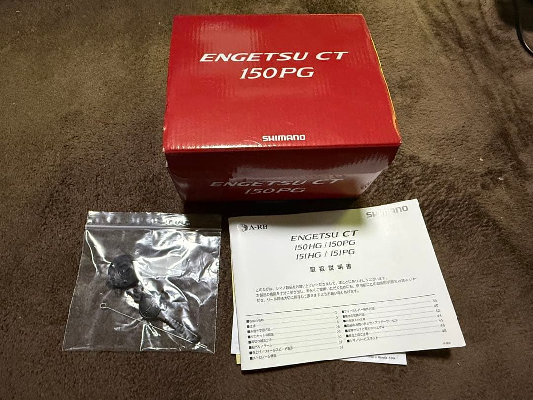 シマノ 19 エンゲツ 炎月 150PG 良品