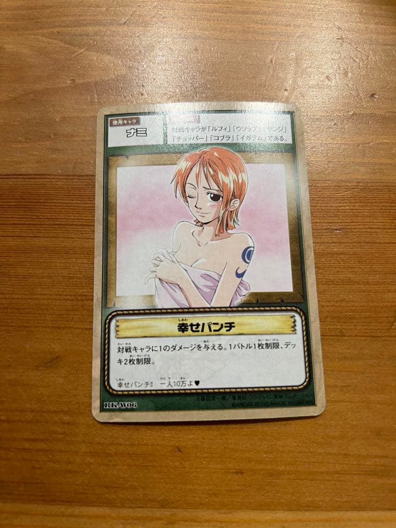ワンピースカード　ナミ 幸せパンチ　RKW06