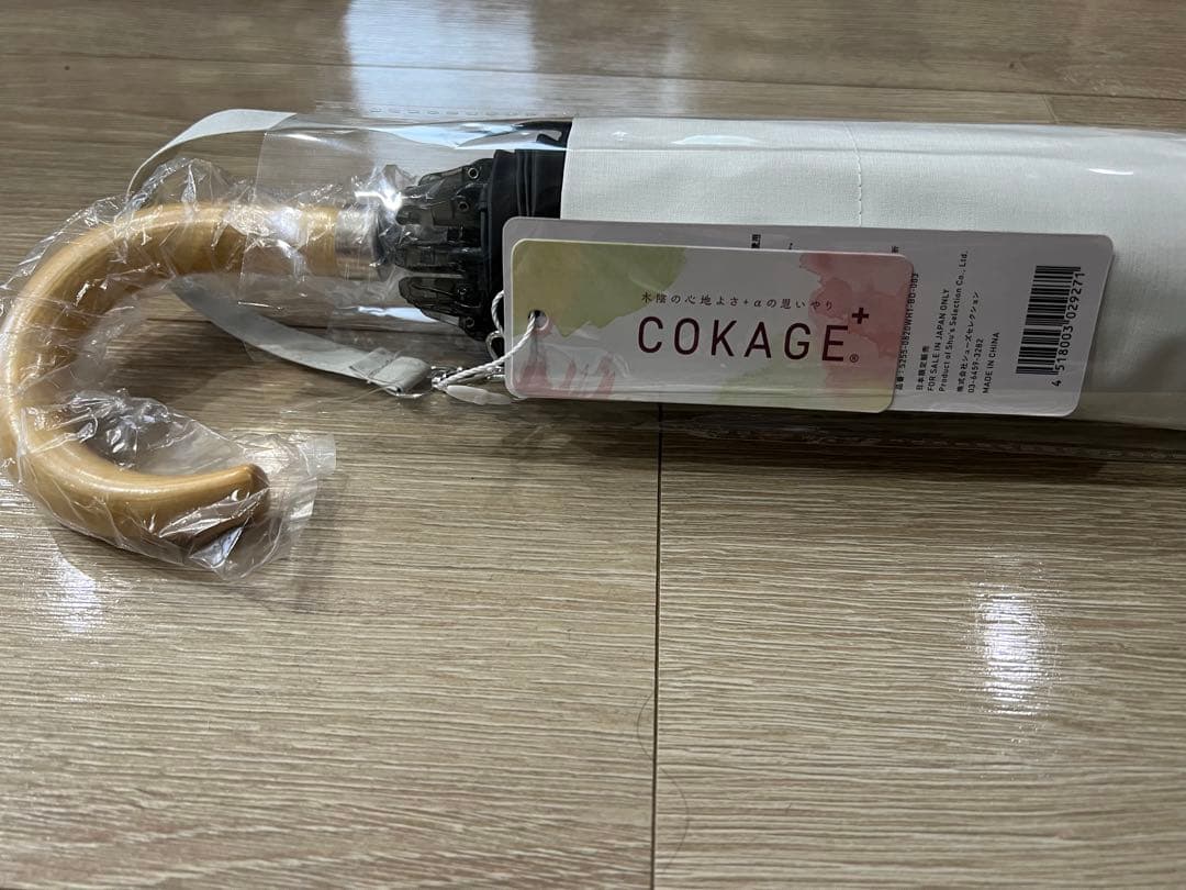 【新品未使用】COKAGE+ 木手元 55cm 2WAY折 リリィホワイト
