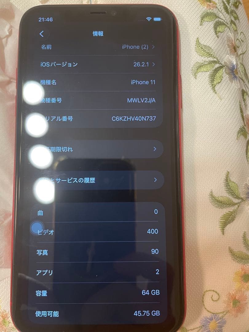 Apple iPhone 11 レッド 64G