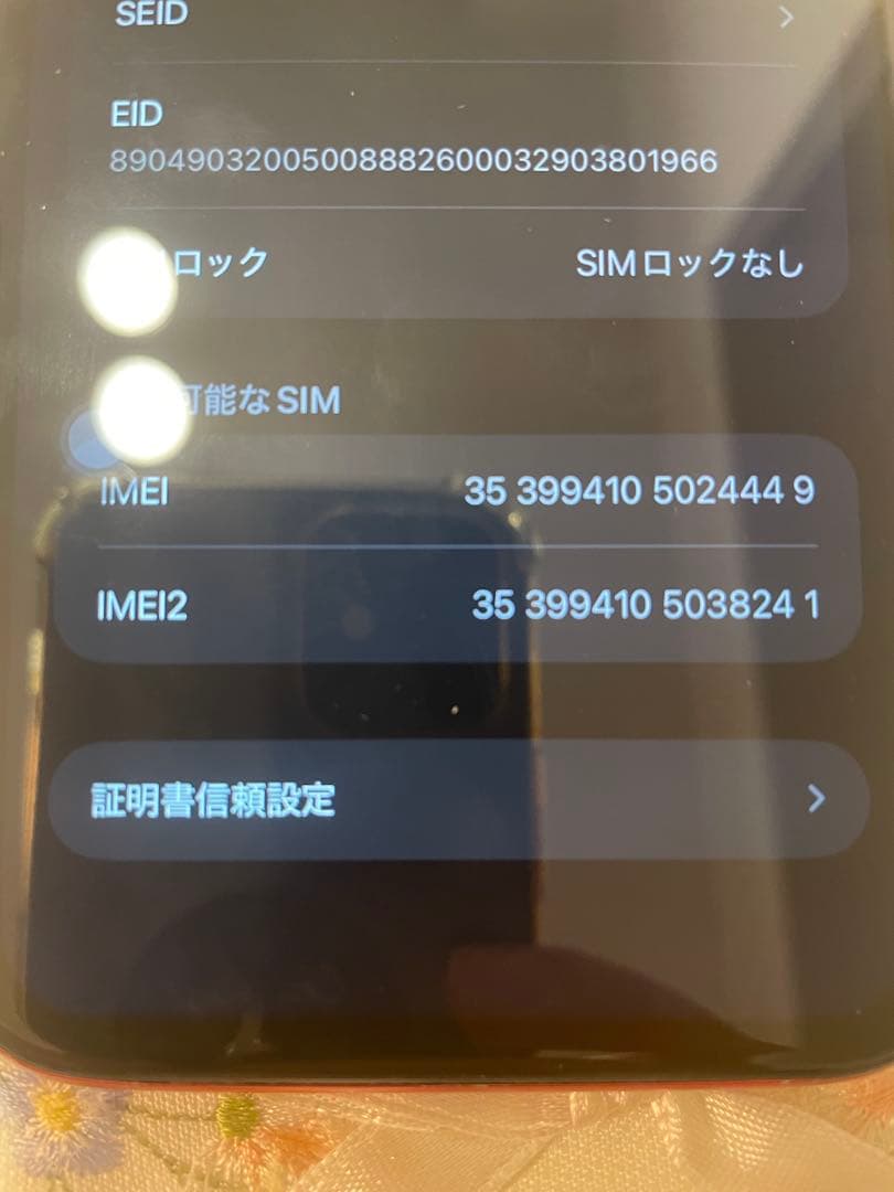 Apple iPhone 11 レッド 64G