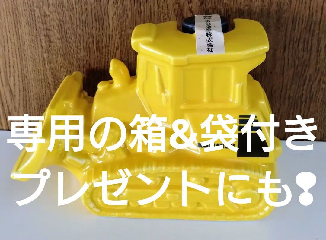 KOMATSU ブルドーザー型容器　焼酎