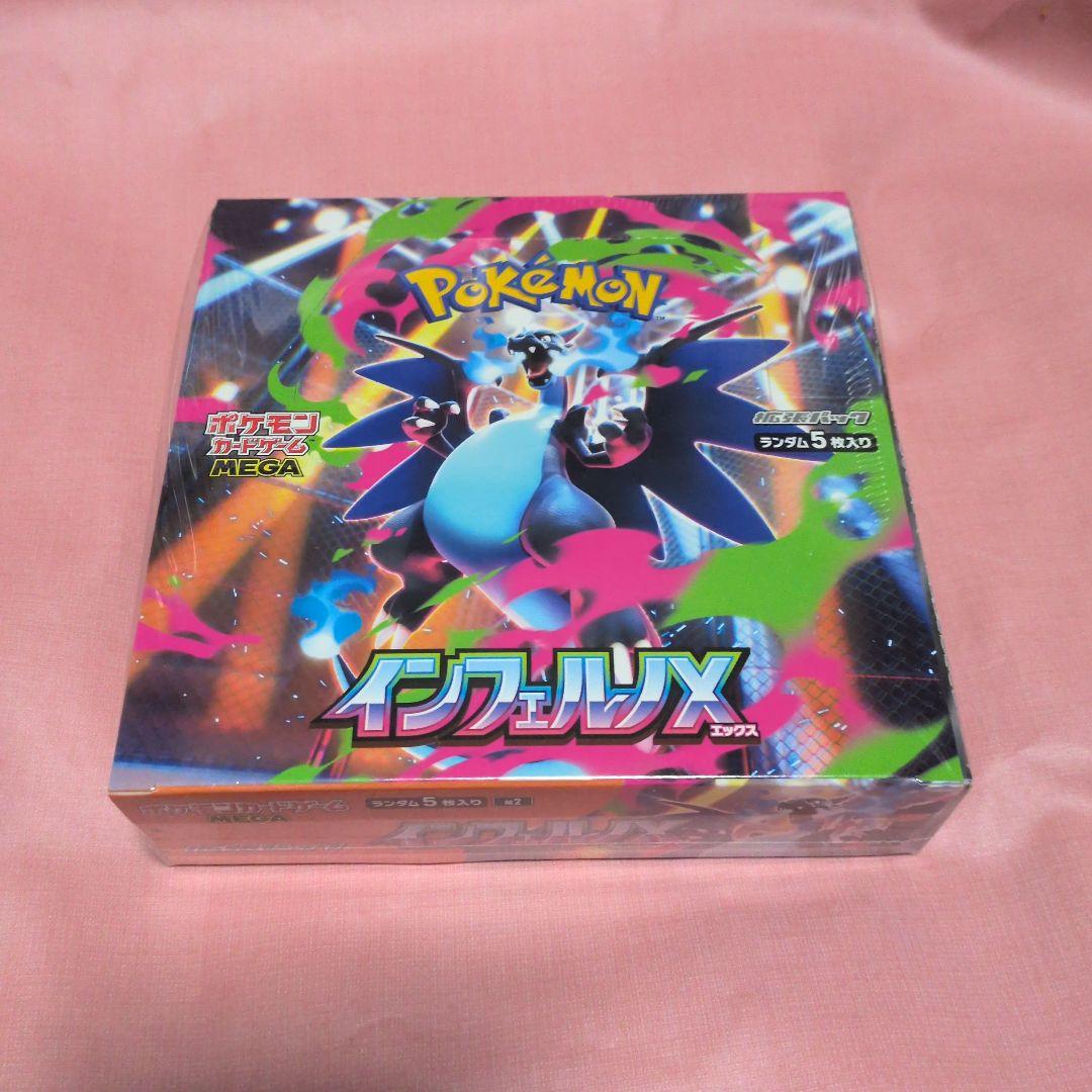 ポケモンカードゲーム　インフェルノX　 シュリンク付未開封1BOX