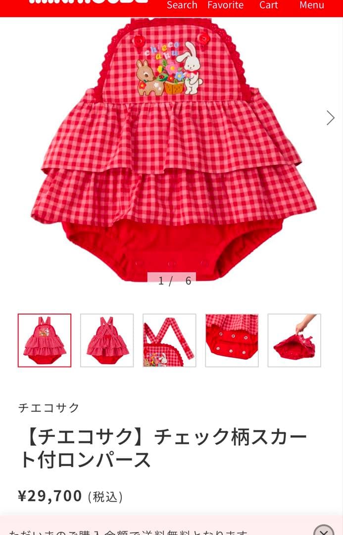 ミキハウス　チエコサク　赤いチェック柄ドレス