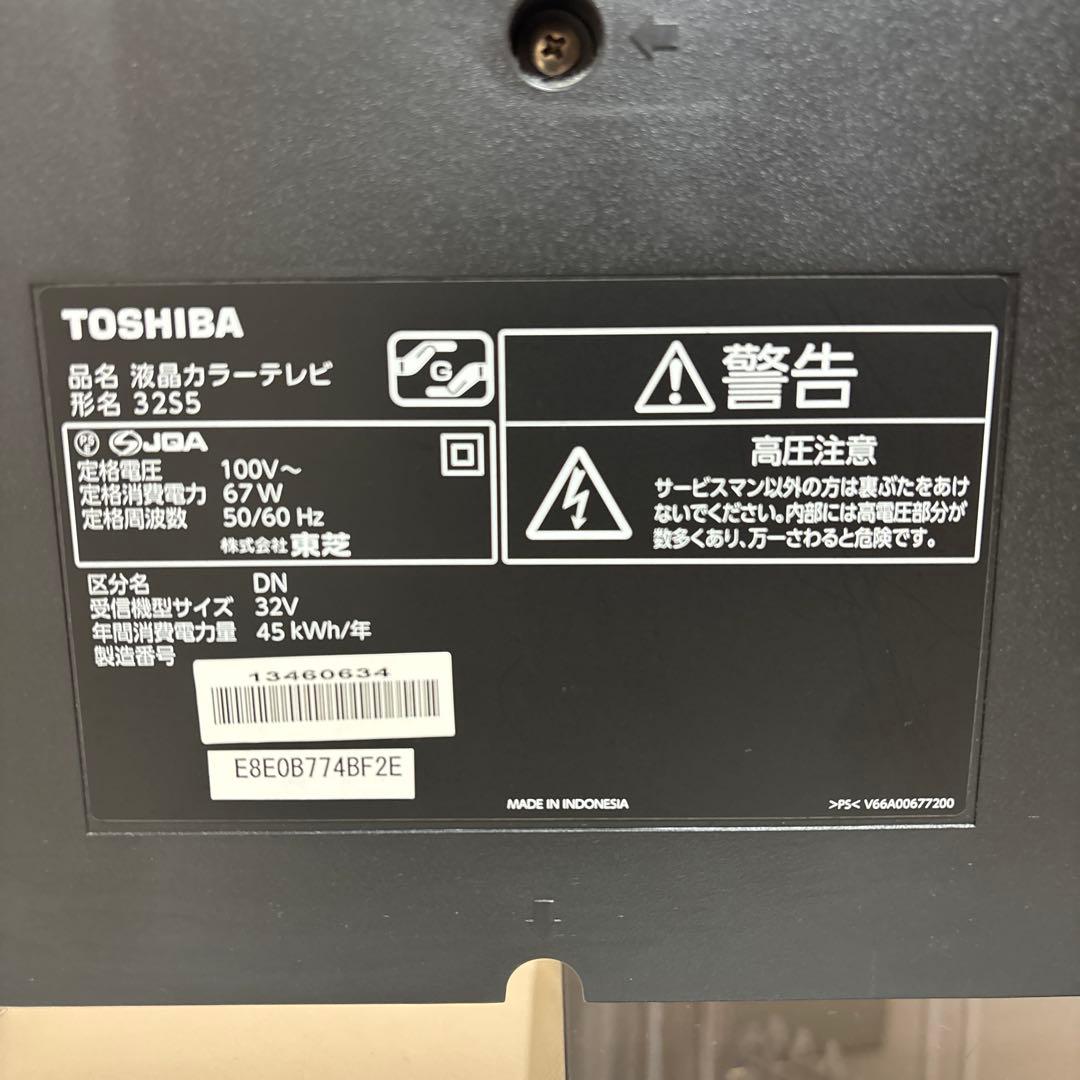 最終値下げ【状態良】TOSHIBA REGZA 32インチ テレビ