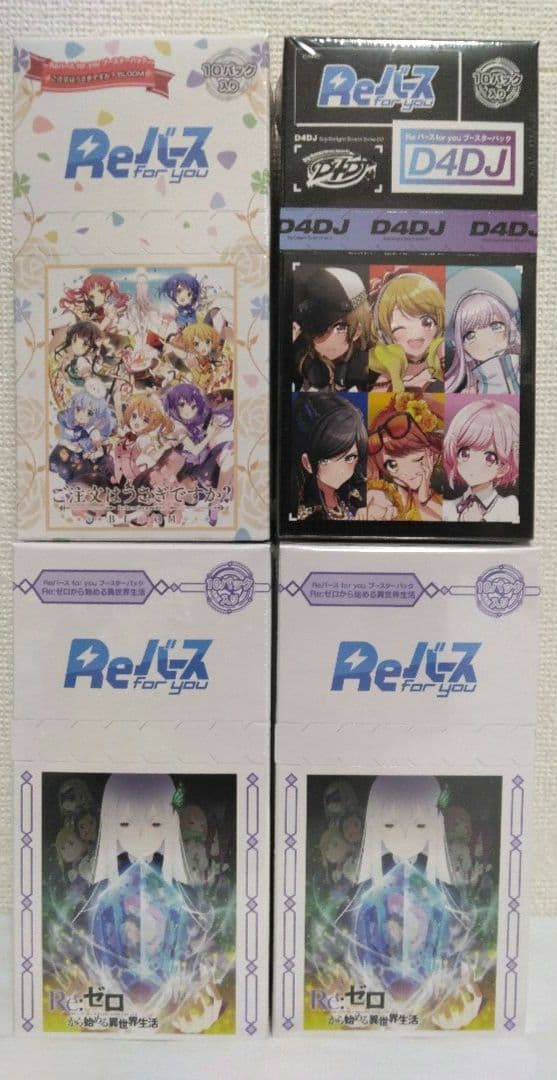 Reバース for you ブースターパック 4BOX