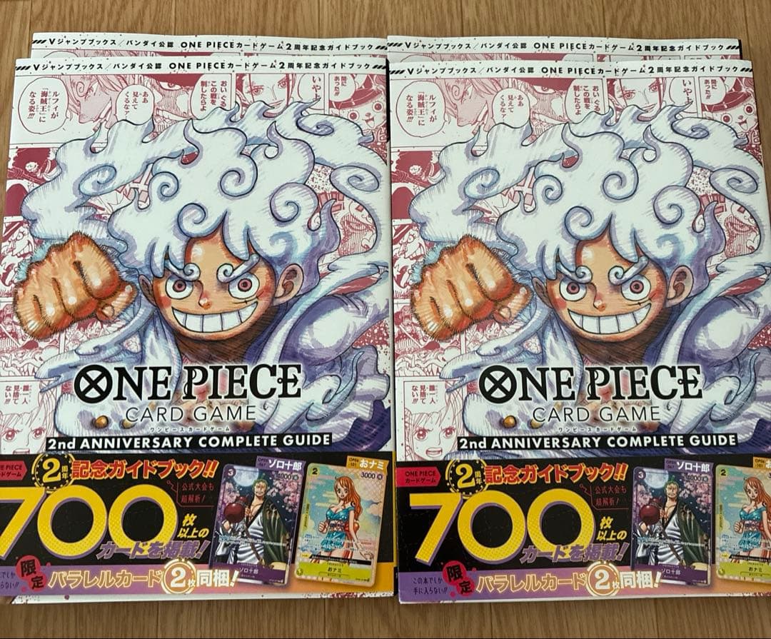 ワンピースカード 2nd ガイドブック 4冊セット 新品 プロモカード付き