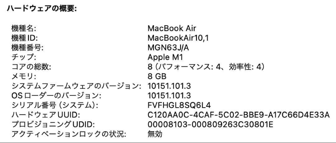 Macbook Air M1 充電回数少なめ 新品充電器ケーブル付 13インチ