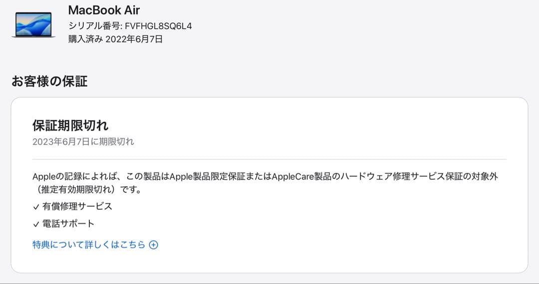 Macbook Air M1 充電回数少なめ 新品充電器ケーブル付 13インチ