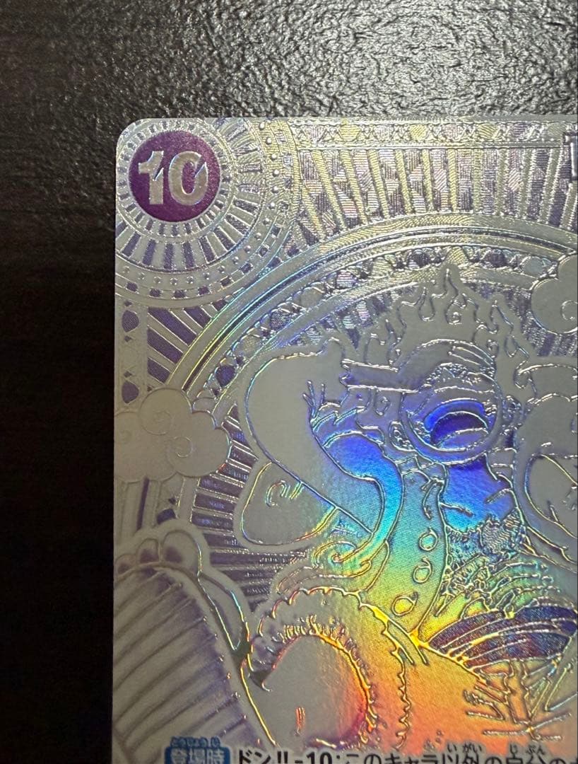 モンキー・D・ルフィ SEC-SPC (銀背景) [OP05-119]