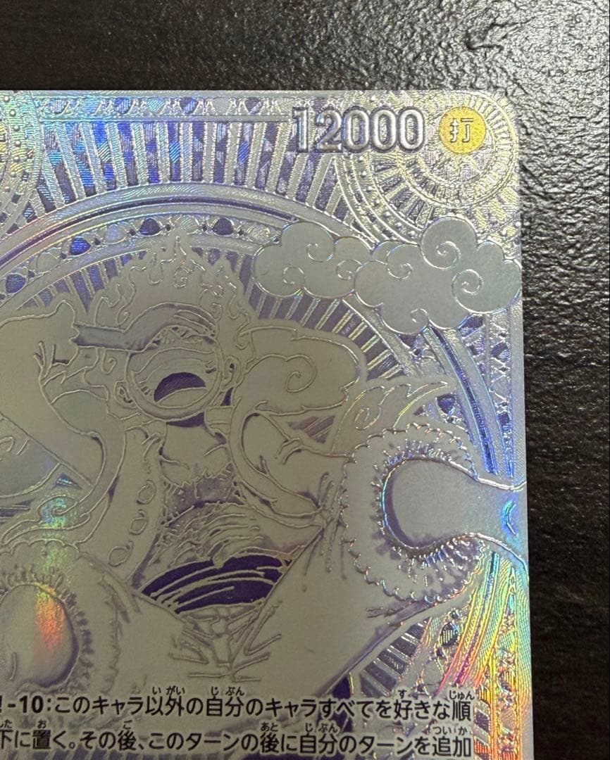 モンキー・D・ルフィ SEC-SPC (銀背景) [OP05-119]