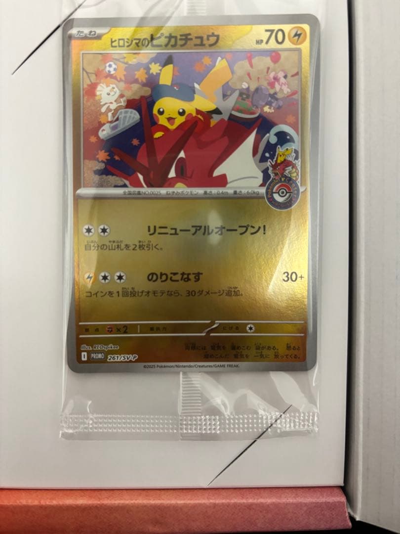 ポケモンスペシャルボックス