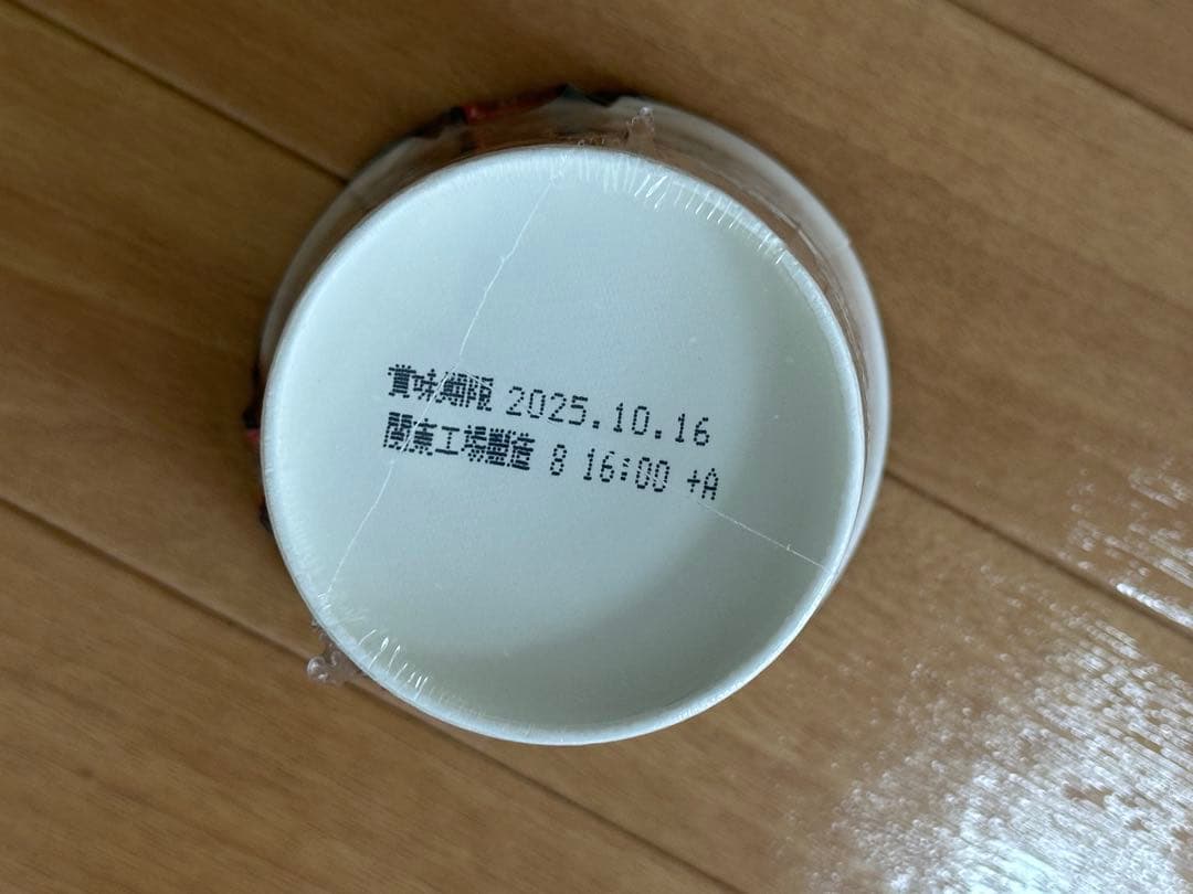 ヒカキン プレミアム 新みそきん 濃厚味噌 30個