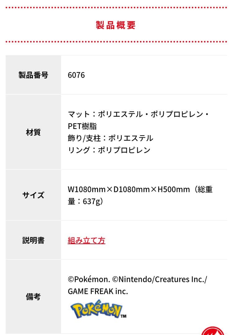 【新品未開封】モンポケ ベビージム 赤ちゃん 未使用品