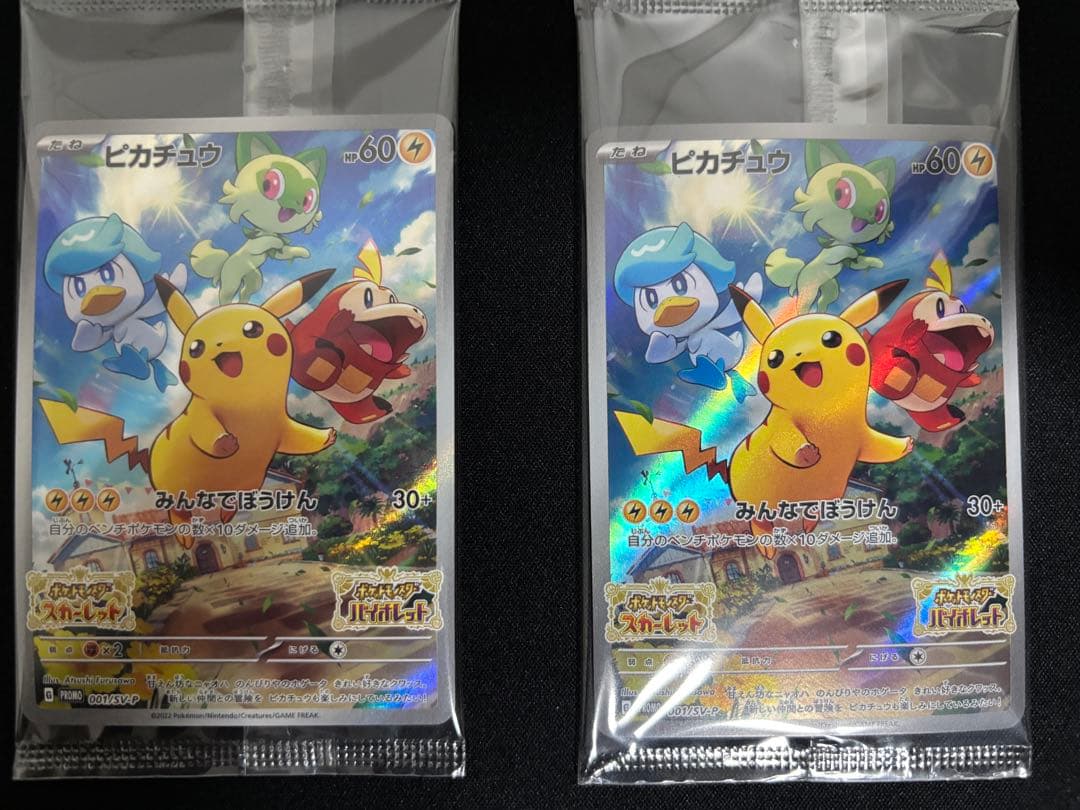 【03】未開封 プロモ ピカチュウ 10枚
