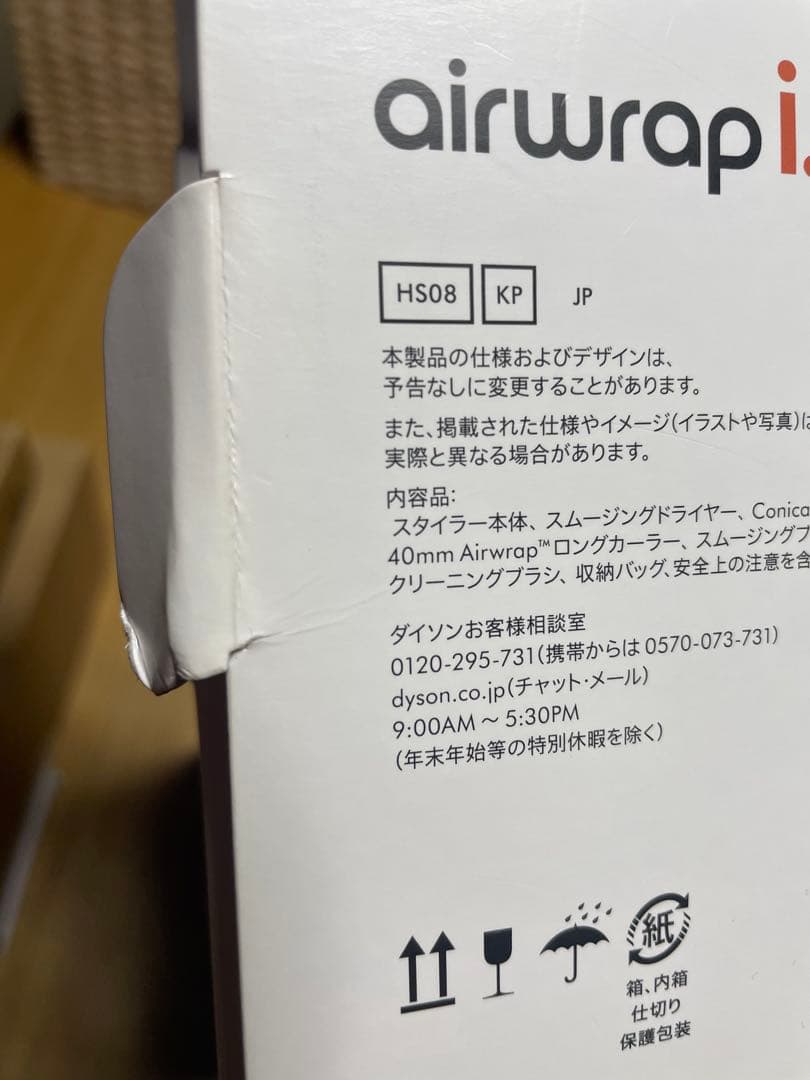 Dyson Airwrap i.d.マルチスタイラー&ドライヤー hs08