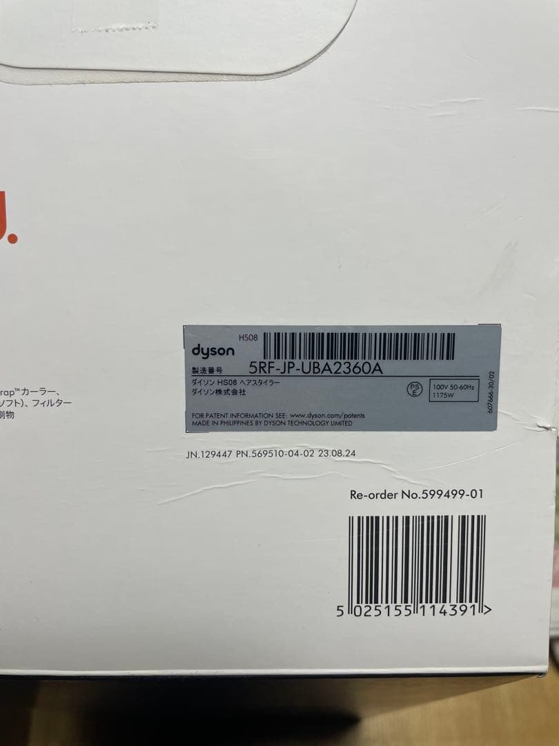 Dyson Airwrap i.d.マルチスタイラー&ドライヤー hs08