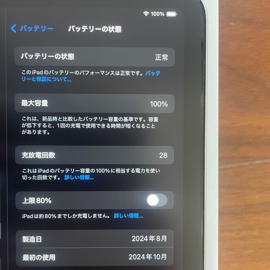 iPad mini 第7世代 A17pro 256GB Wi-Fi