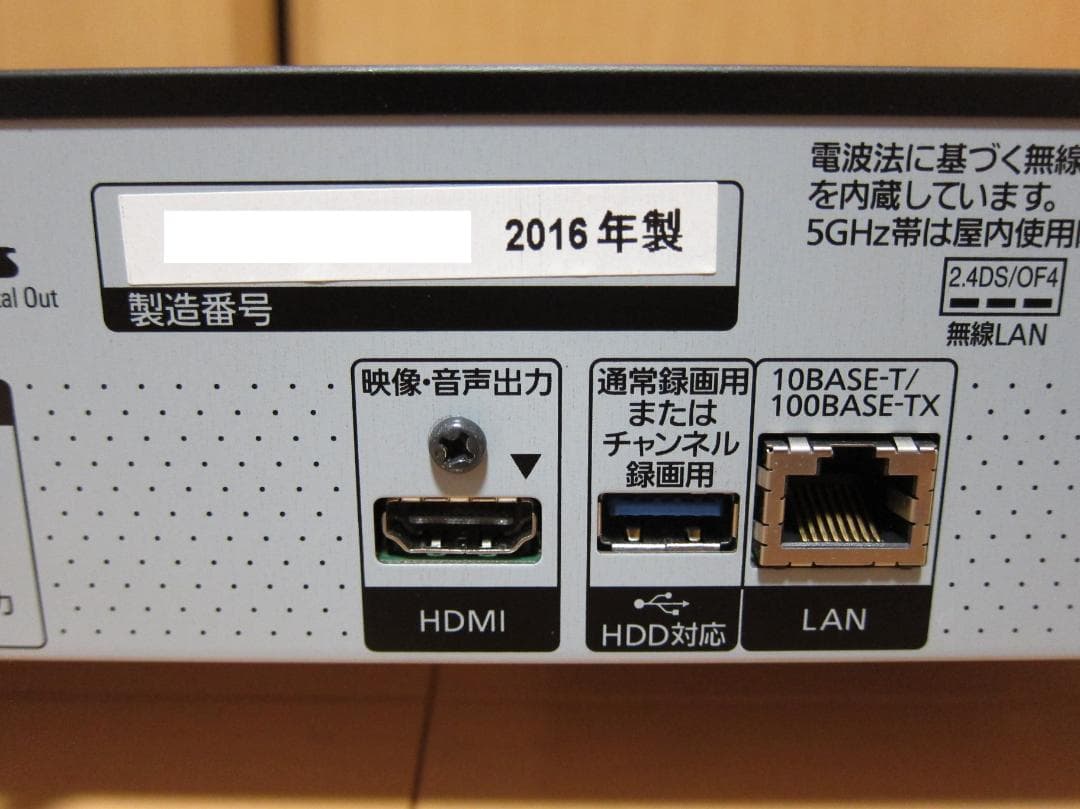 新品HDD2TBへ交換！ディーガ Panasonic DMR-BRX2020