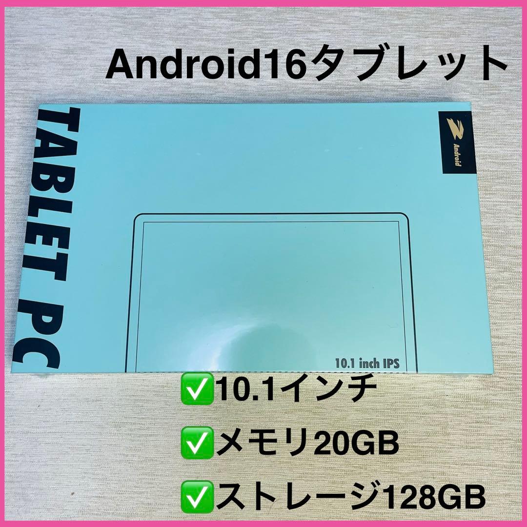 新品Android16タブレット 10.1インチ P10 IPS液晶セカンドPC