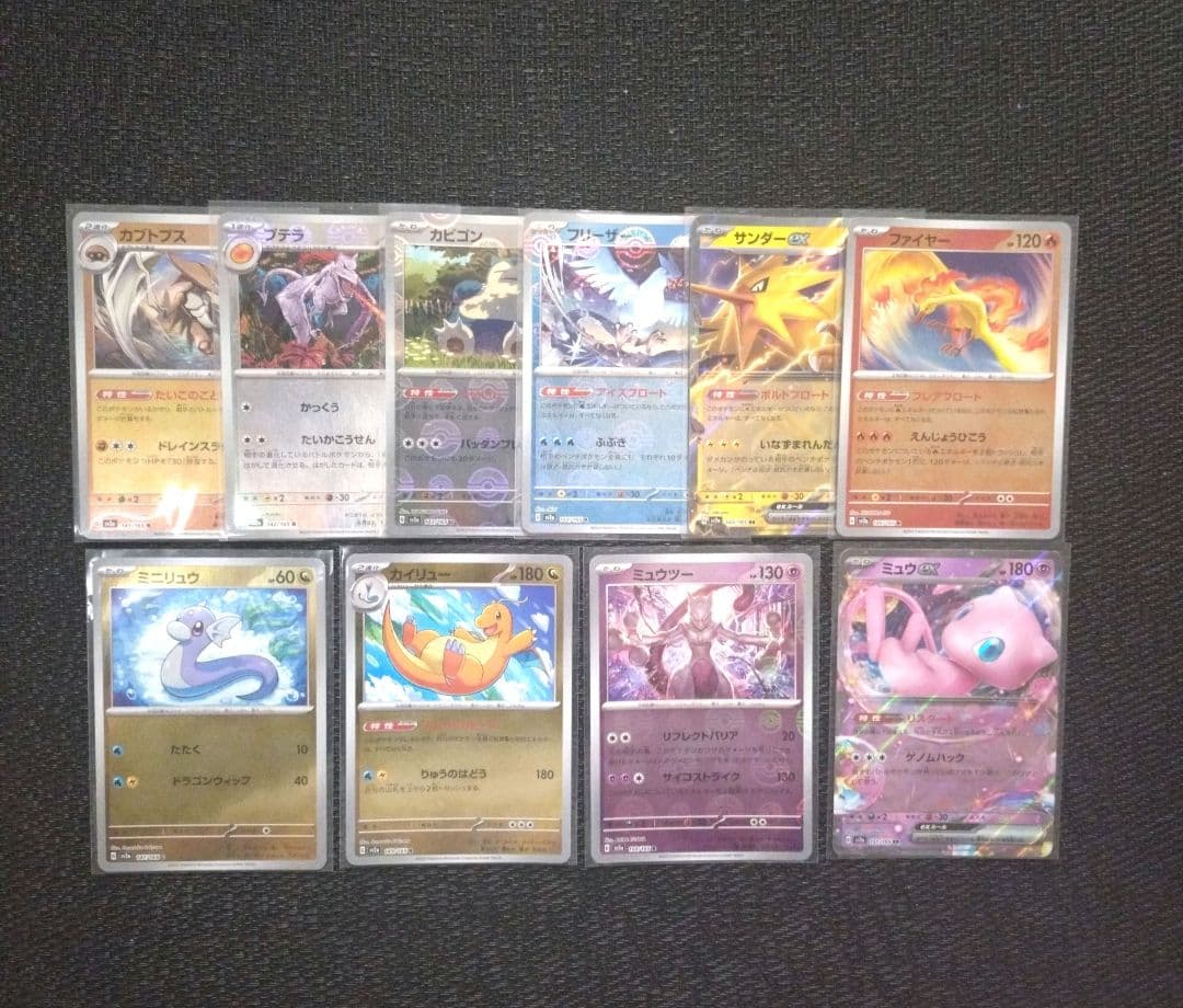 151 モンスターボールミラー RR コンプリート 165種＋プロモ3種